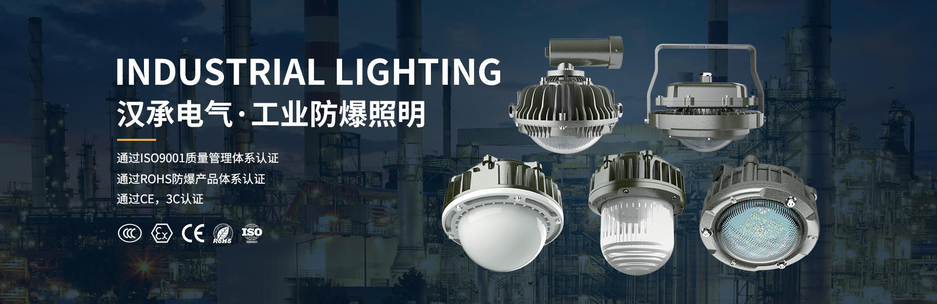 漢承電氣 