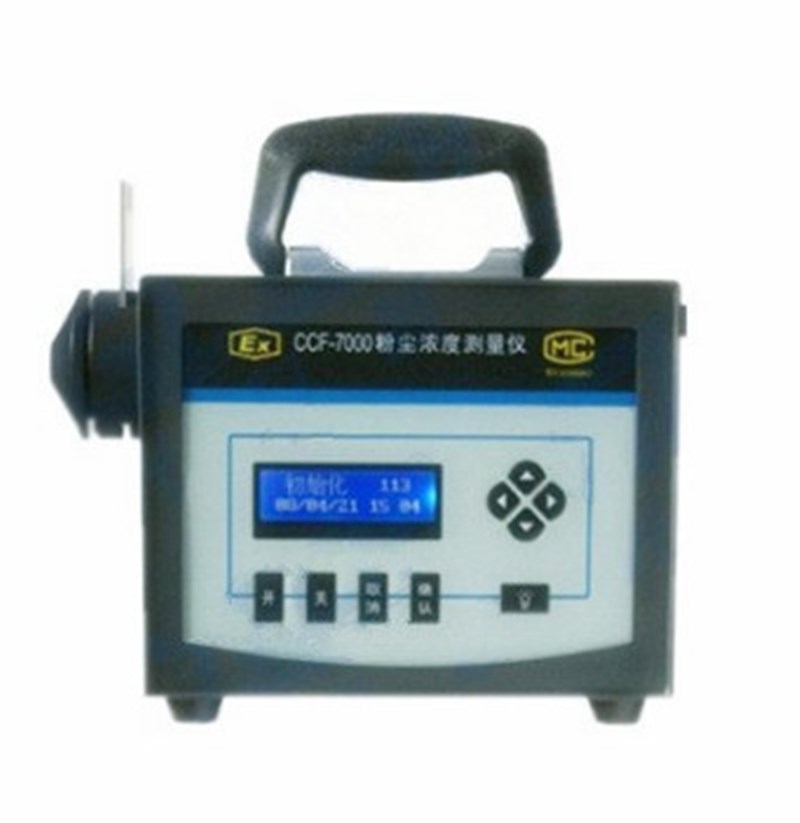 CCF-7000型直讀式防爆粉塵濃度測(cè)量?jī)x
